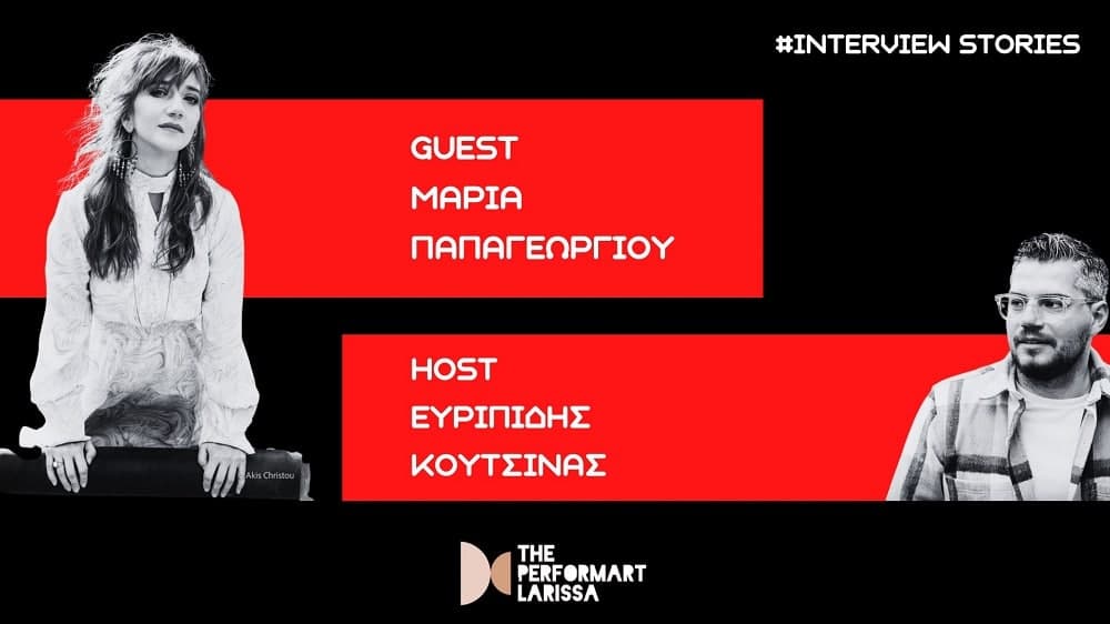 Η Μαρία Παπαγεωργίου στα INTERVIEW STORIES με τον Ευριπίδη | The performART_Larissa
