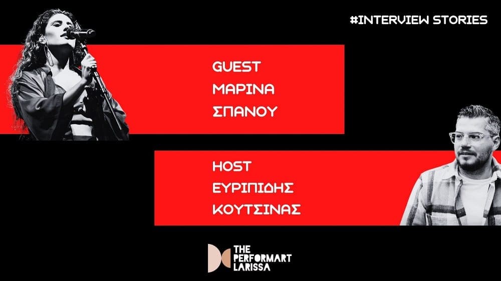 Η Μαρίνα Σπανού στα INTERVIEW STORIES με τον Ευριπίδη | The performART_Larissa